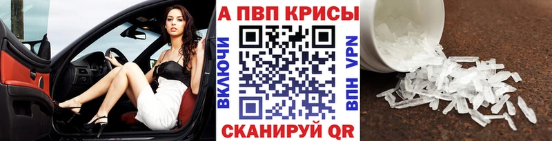 А ПВП кристаллы Котлас
