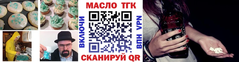 Печенье с ТГК конопля  kraken   Котлас  как найти  