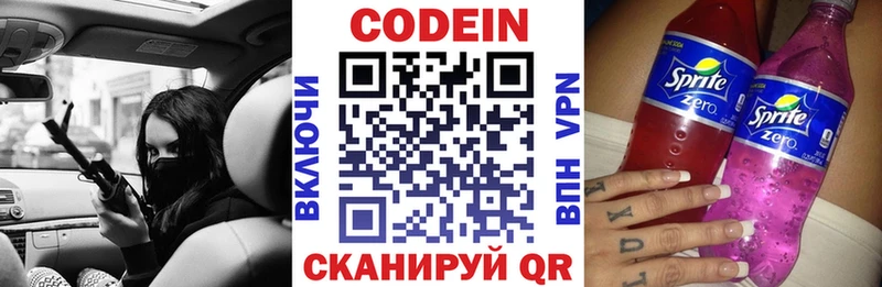 МЕГА ссылка  Котлас  Codein Purple Drank 