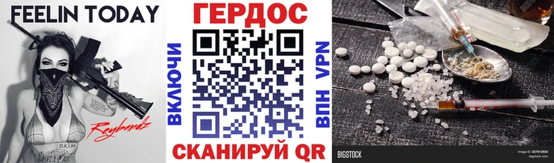 ГЕРОИН белый Котлас