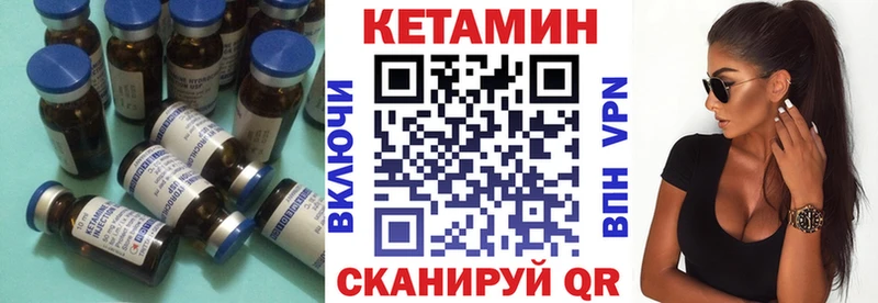 Кетамин ketamine  Котлас 