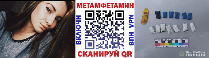 Метамфетамин кристалл  hydra зеркало  Котлас 